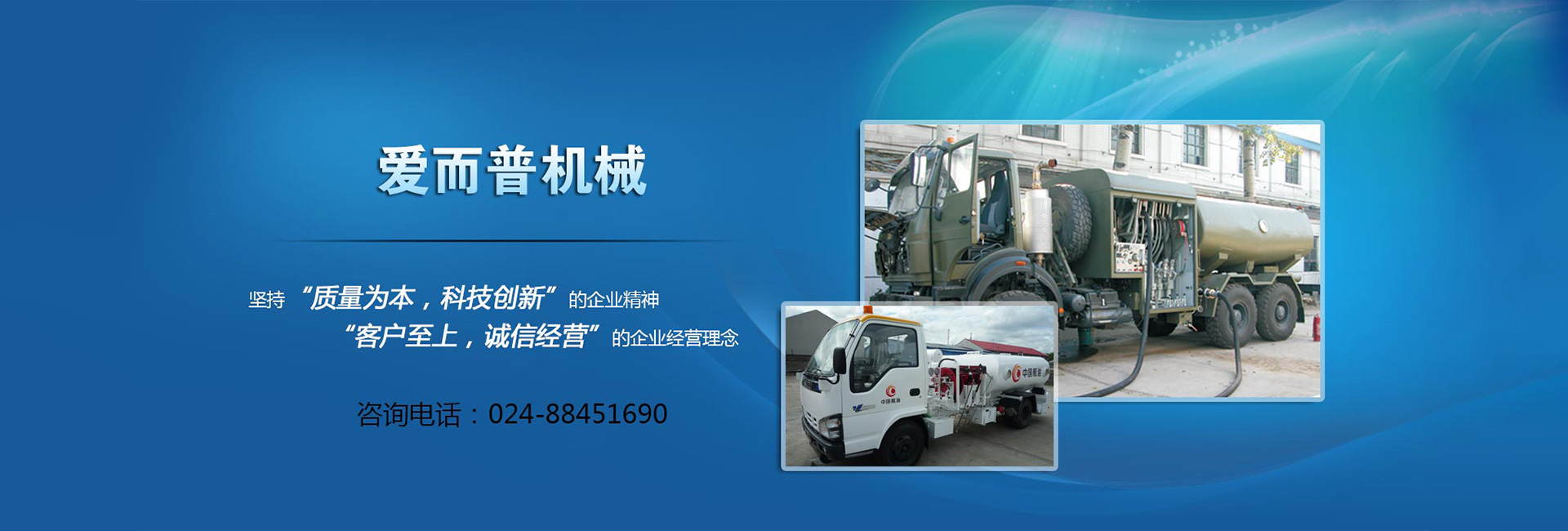 沈阳爱而普机械有限公司